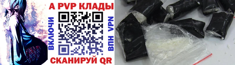 APVP Crystall Сельцо