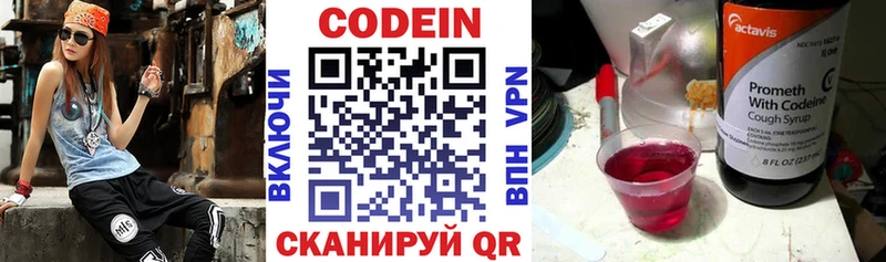 Кодеиновый сироп Lean напиток Lean (лин)  blacksprut ссылки  Сельцо  как найти закладки 
