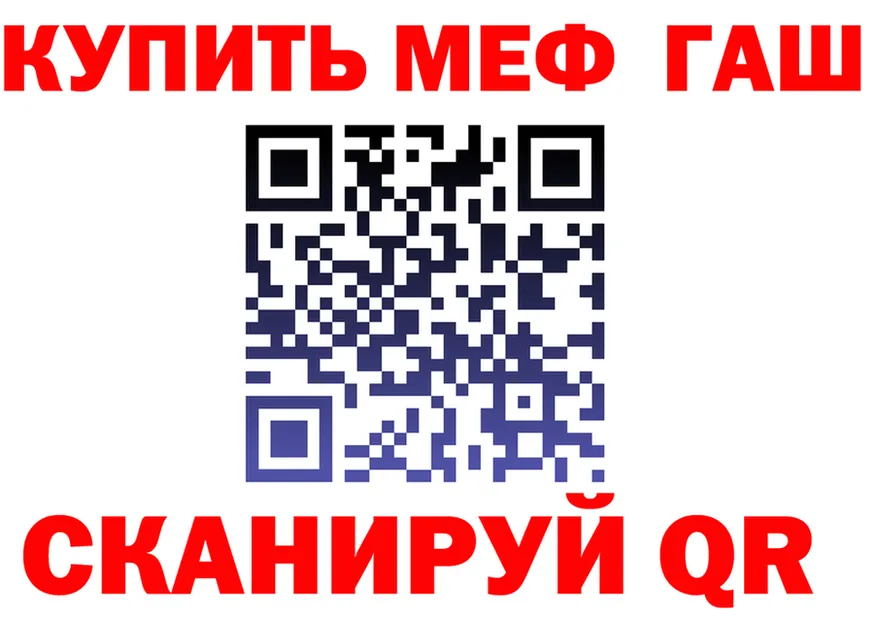 ГАШ Ice-O-Lator зеркало нарко площадка гидра Сельцо