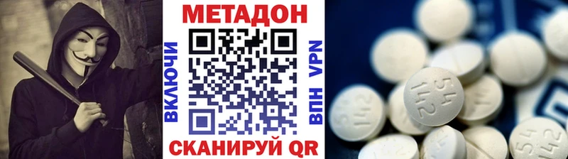 МЕТАДОН VHQ маркетплейс официальный сайт Сельцо